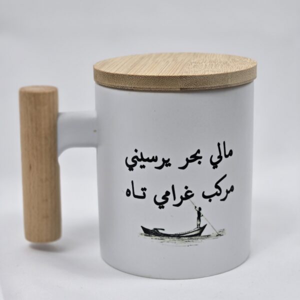 Poem Wooden Mug