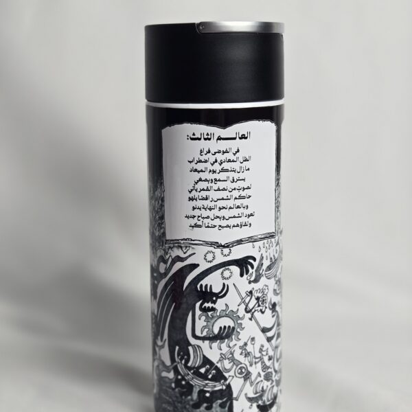 3 Worlds Bottle 600ml